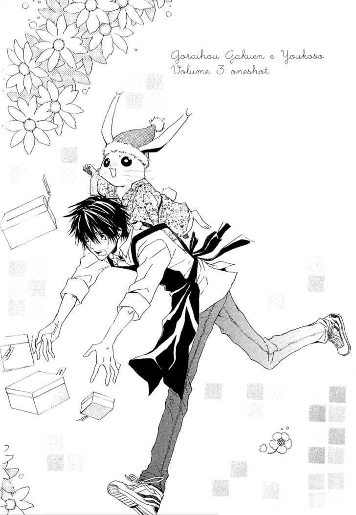 Goraihou Gakuen E Youkoso! - Vol.3 Chapter 10.5 : The Downtown Santa Claus Shop