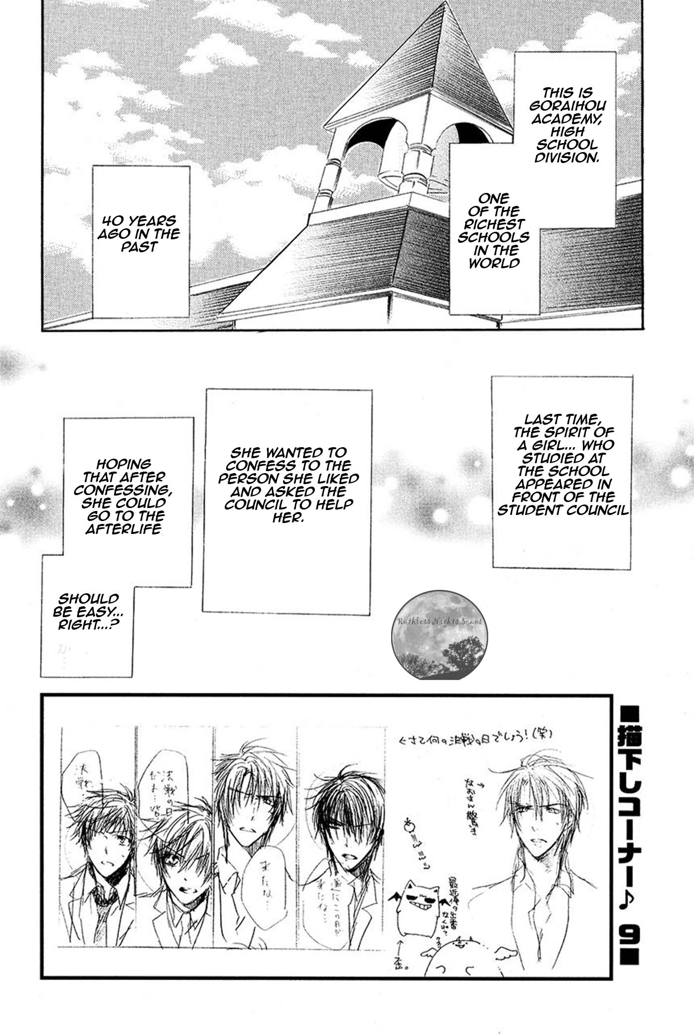 Goraihou Gakuen E Youkoso! - Vol.5 Chapter 16