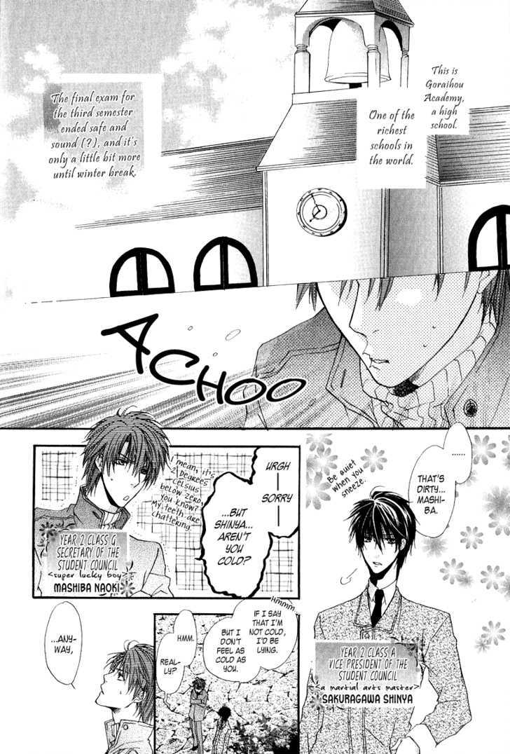 Goraihou Gakuen E Youkoso! - Vol.2 Chapter 6