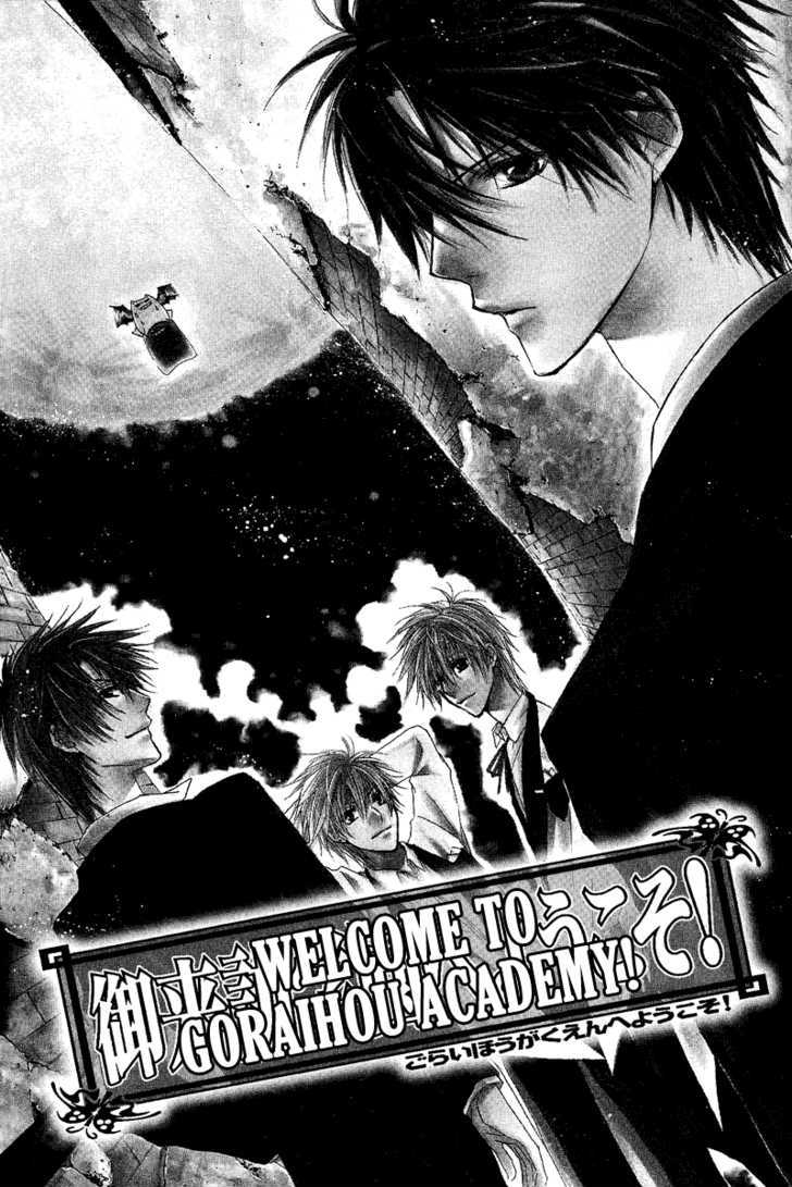 Goraihou Gakuen E Youkoso! - Vol.2 Chapter 7