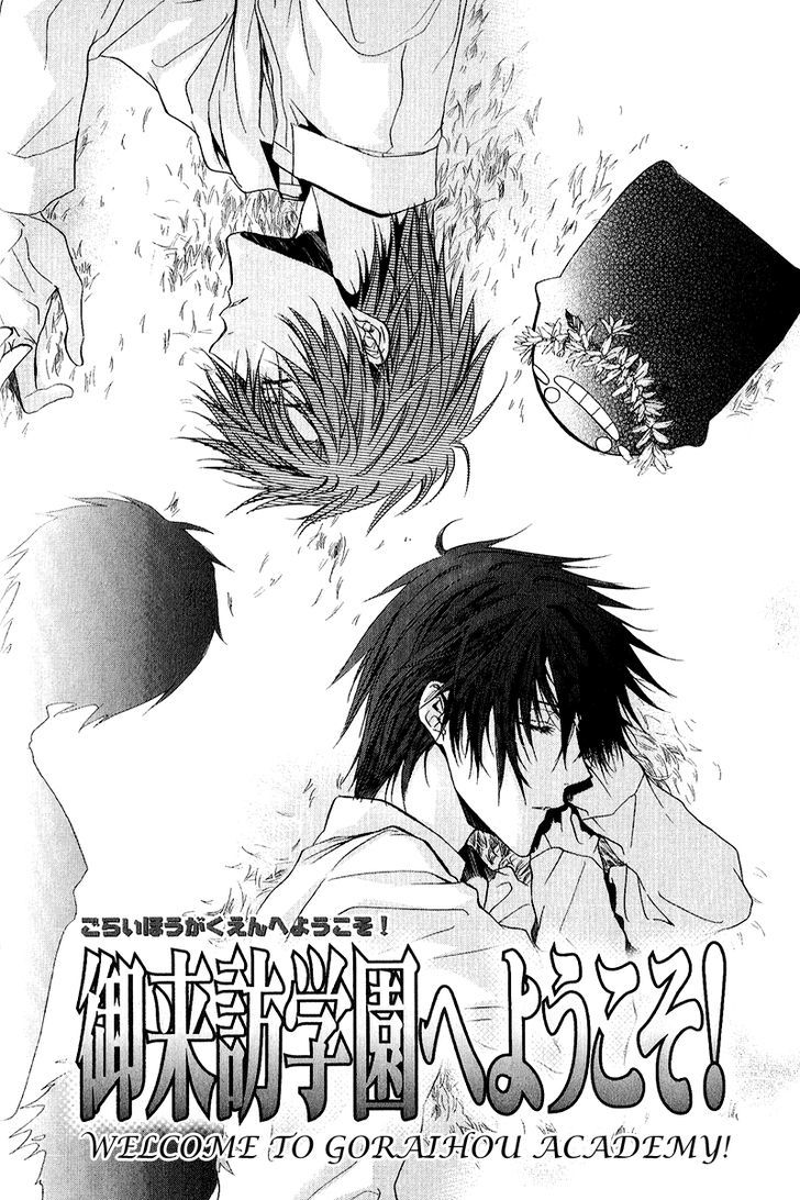 Goraihou Gakuen E Youkoso! - Vol.4 Chapter 12