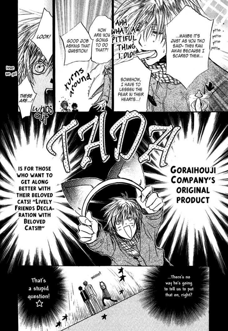 Goraihou Gakuen E Youkoso! - Vol.3 Chapter 8