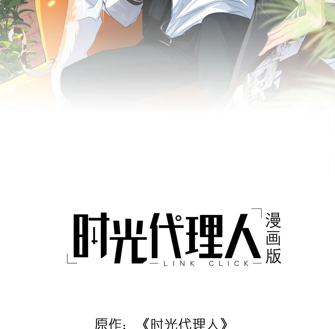 Link Click - Chapter 25