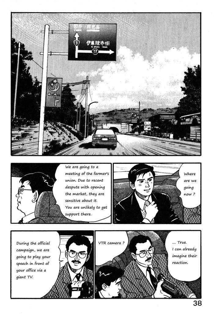 Kaji Ryuusuke No Gi - Vol.2 Chapter 10