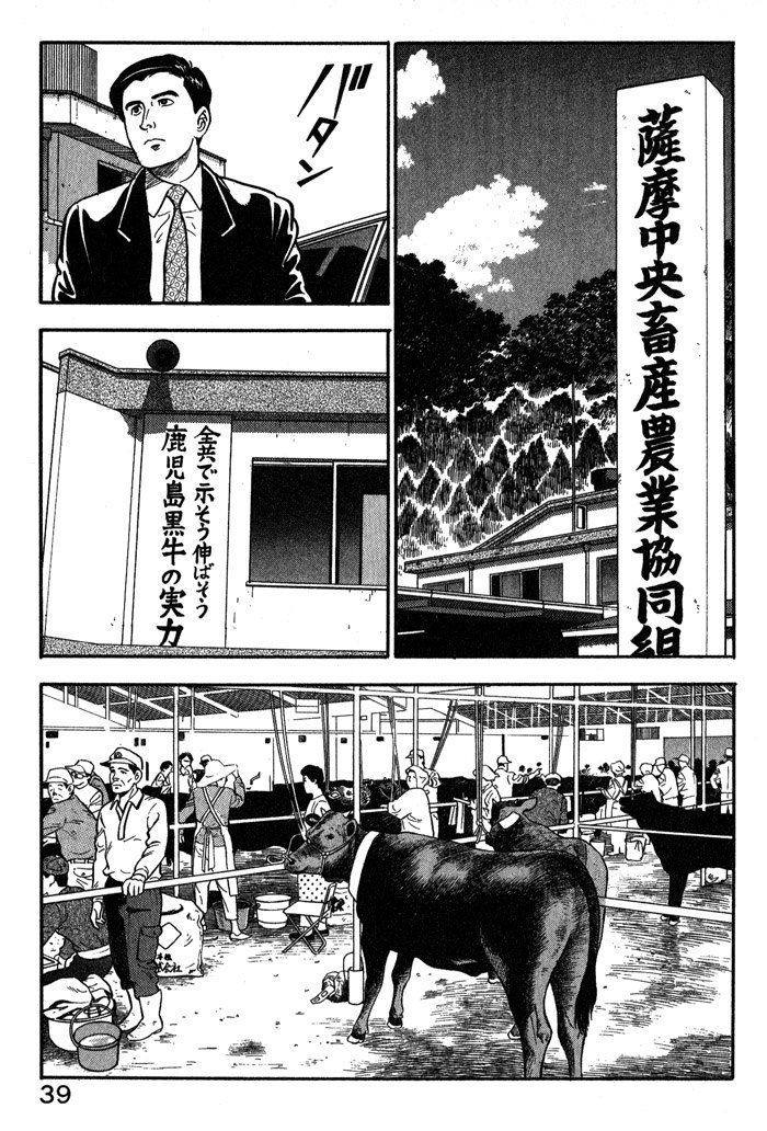 Kaji Ryuusuke No Gi - Vol.2 Chapter 10