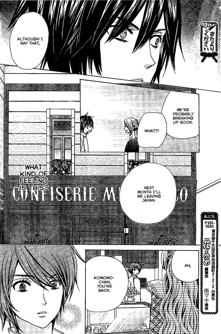 Komomo Confiserie - Chapter 12