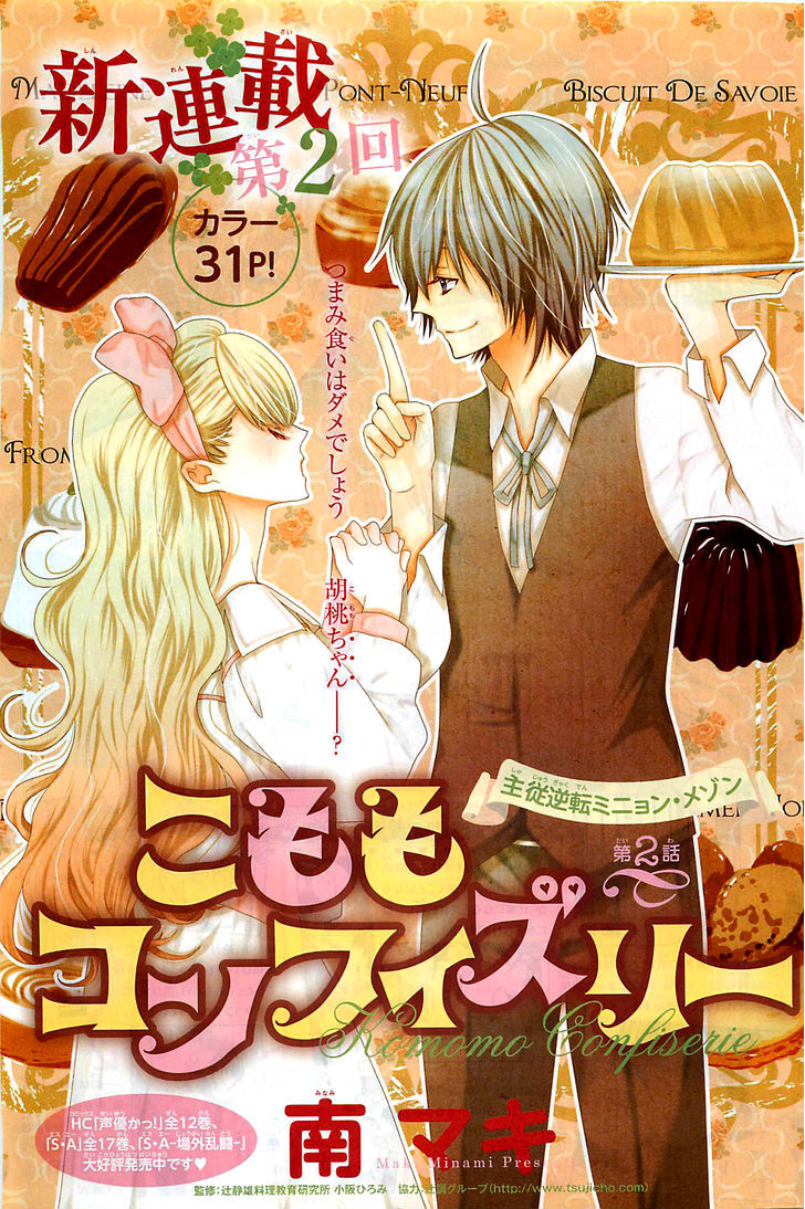 Komomo Confiserie - Chapter 2