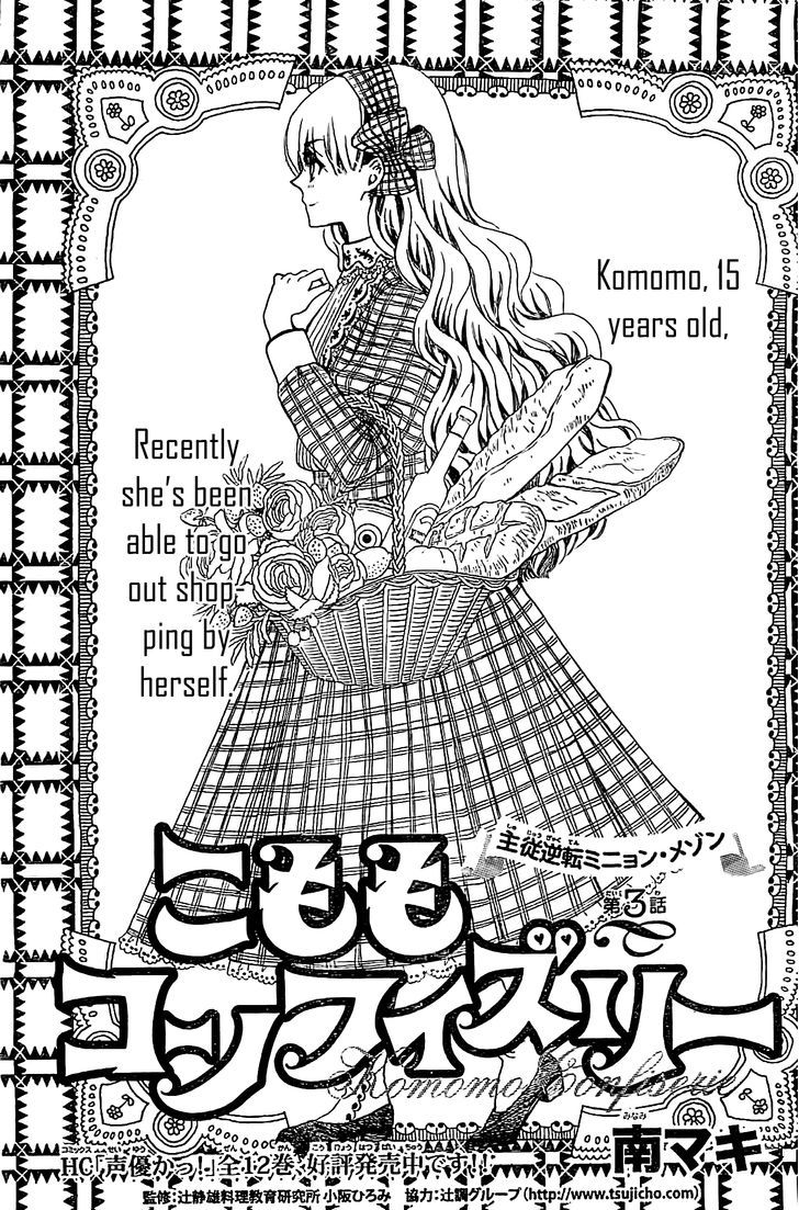 Komomo Confiserie - Chapter 3