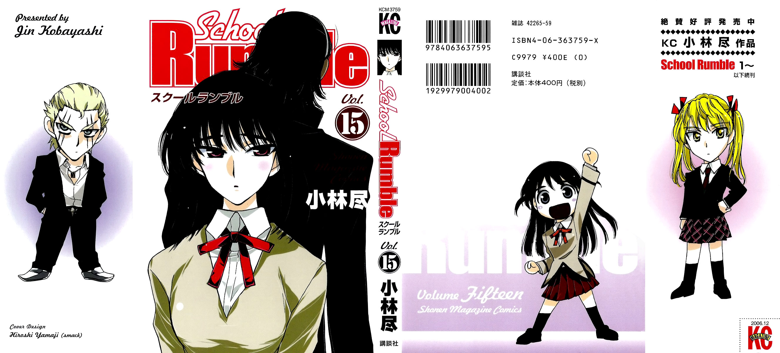 School Rumble - Vol.15 Chapter 179: The Last Samurai