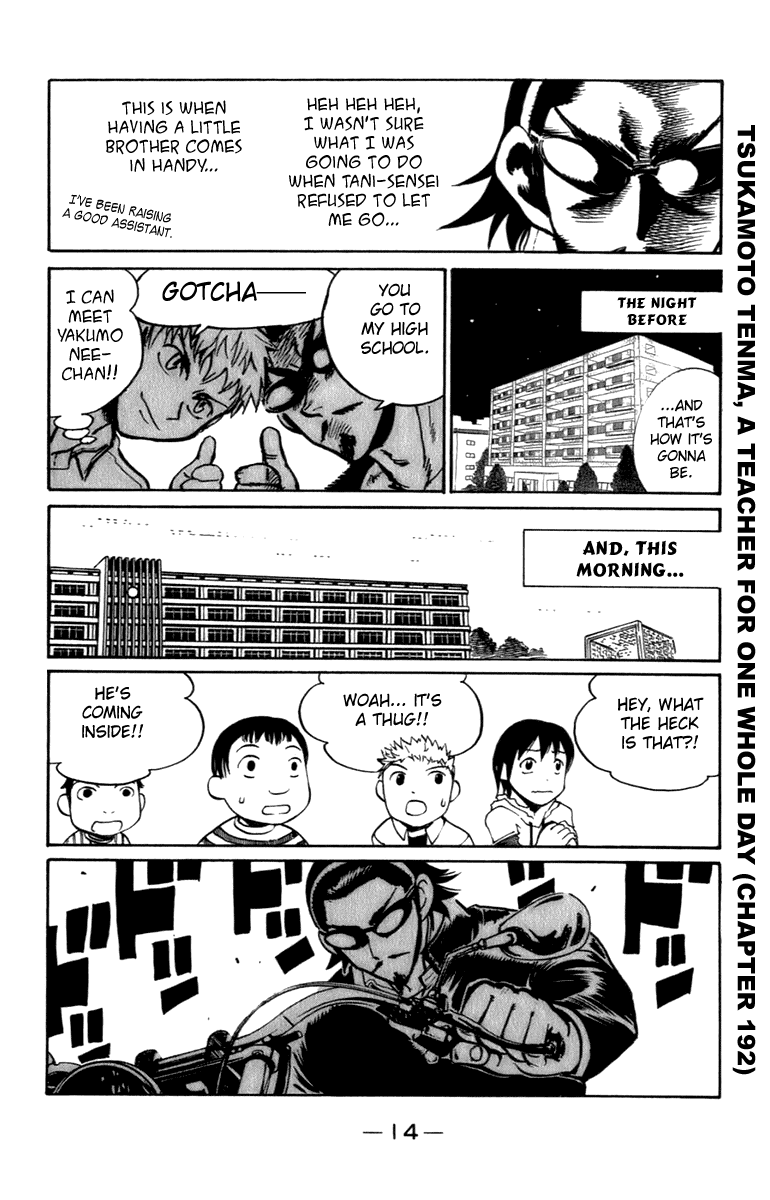 School Rumble - Vol.16 Chapter 193: The School Of Rock