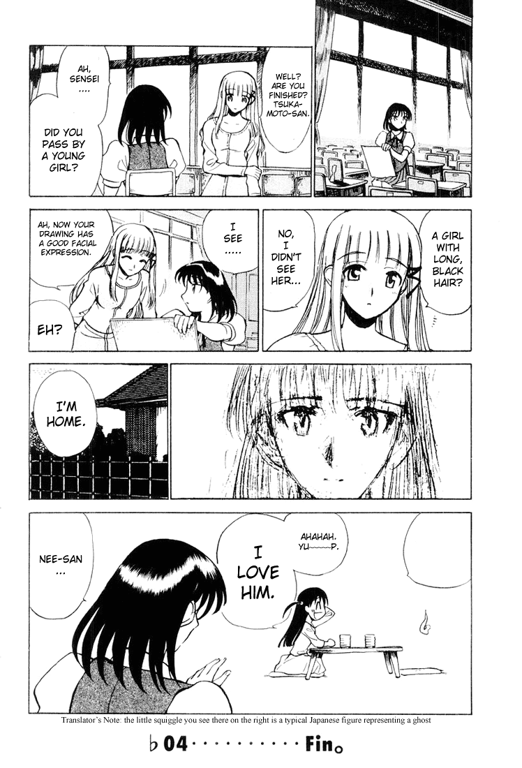 School Rumble - Vol.2 Chapter 30.7: B4