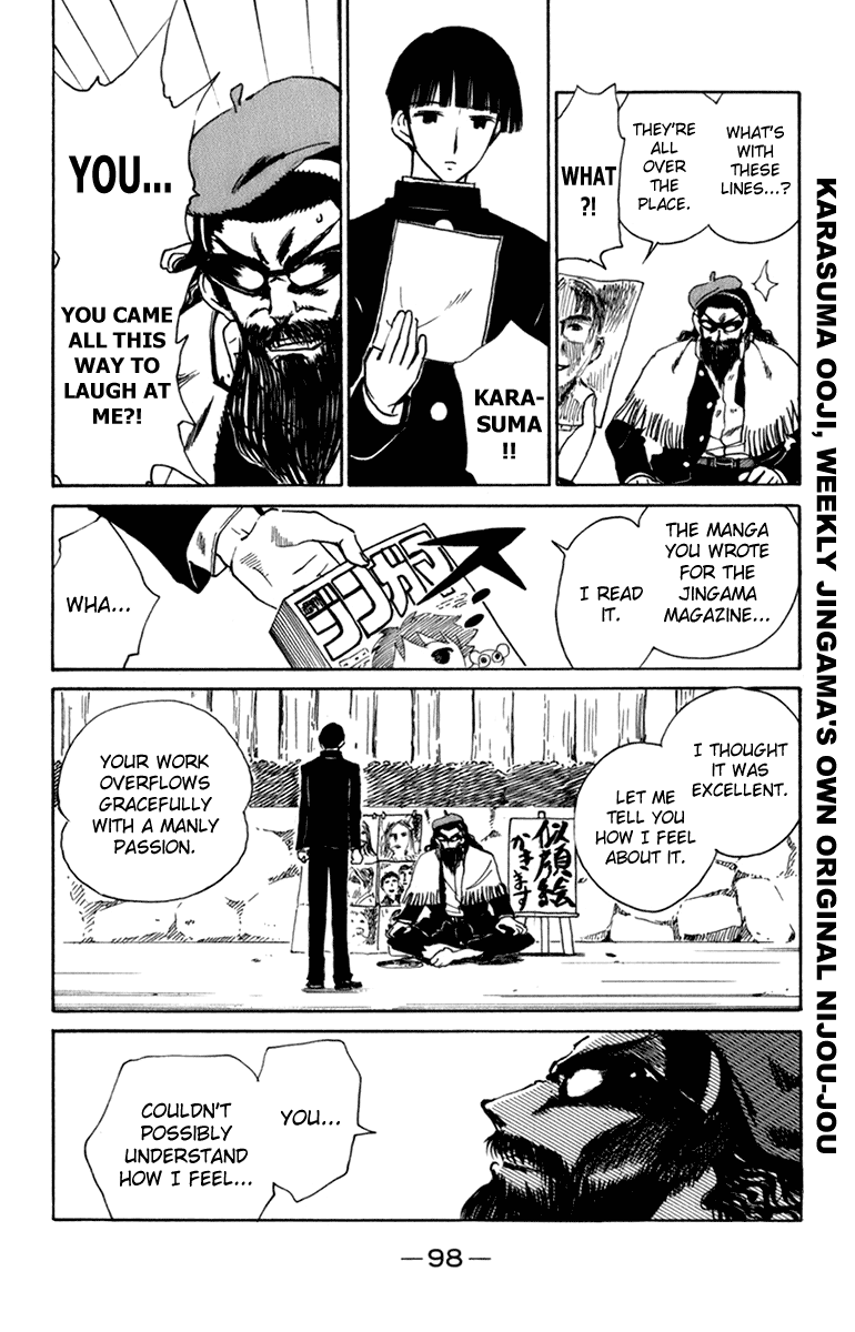 School Rumble - Vol.18 Chapter 225: Amateur