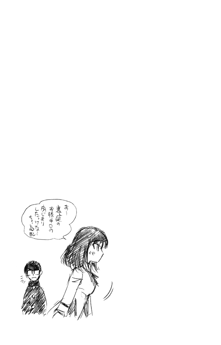 School Rumble - Vol.18 Chapter 225: Amateur