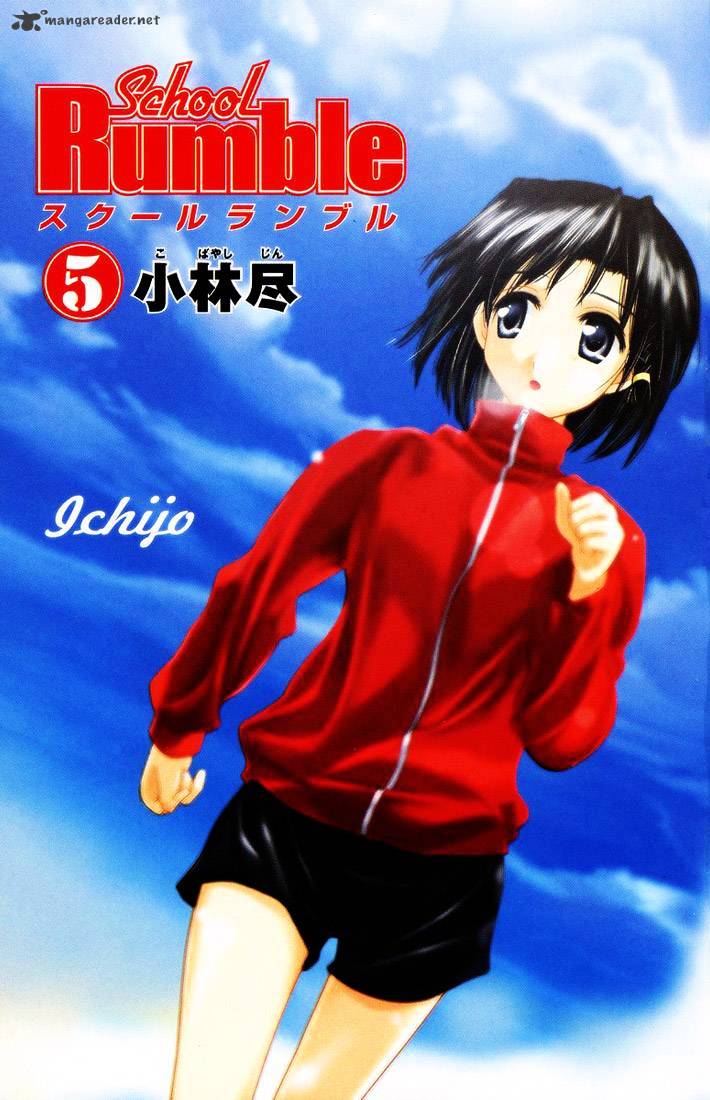 School Rumble - Chapter 5 : Volume 5