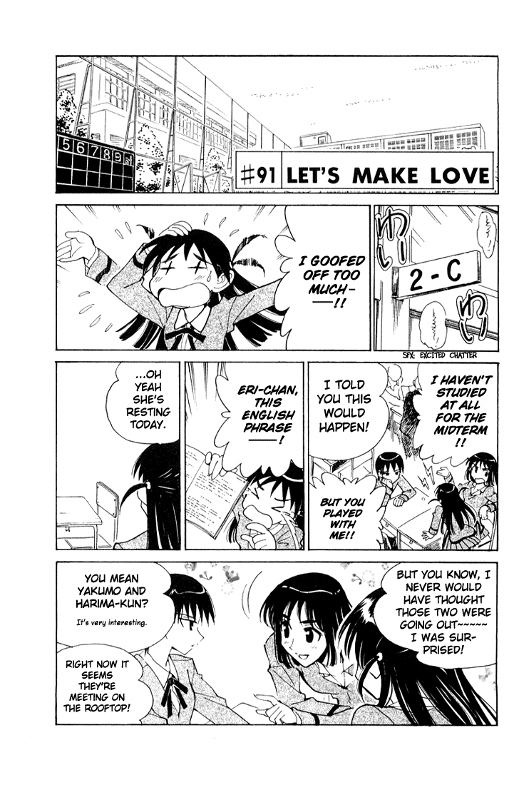 School Rumble - Vol.7 Chapter 91: Let's Make Love