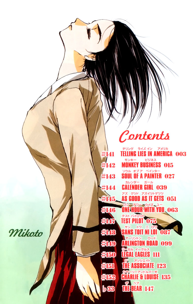 School Rumble - Vol.12 Chapter 141: Telling Lies In America