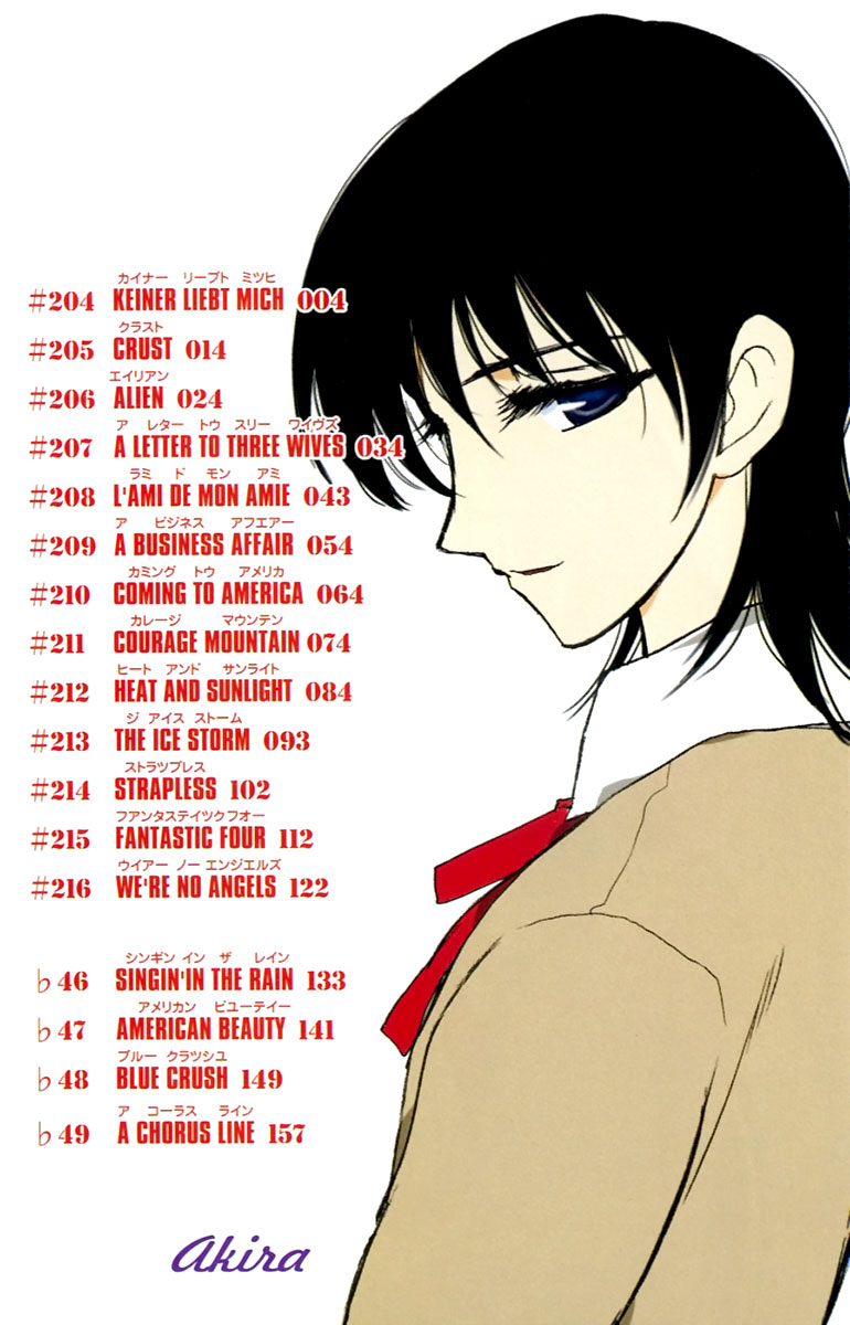 School Rumble - Vol.17 Chapter 204: Keiner Liebt Mich