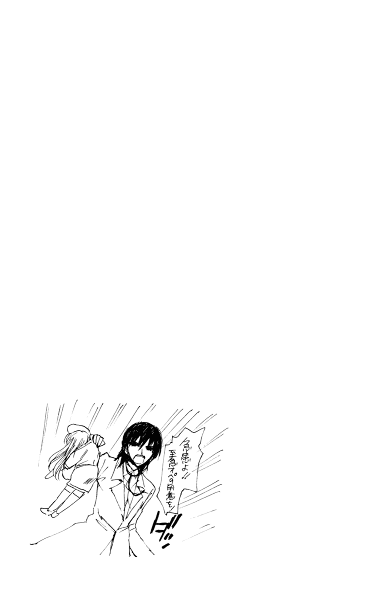 School Rumble - Vol.17 Chapter 204: Keiner Liebt Mich