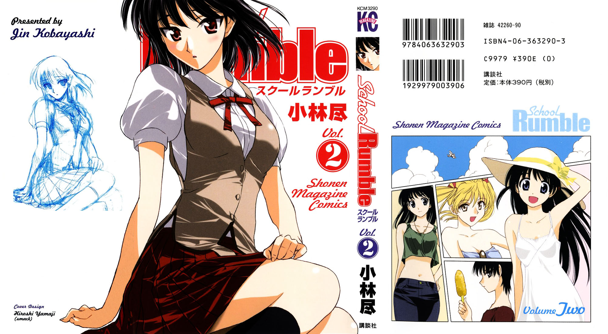 School Rumble - Vol.2 Chapter 16.5: The Time Machine