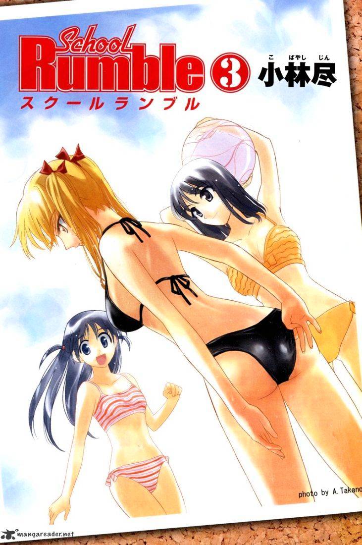 School Rumble - Chapter 3 : Volume 3