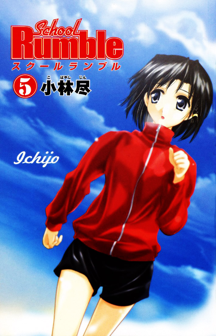 School Rumble - Vol.5 Chapter 59: Groundhog Day