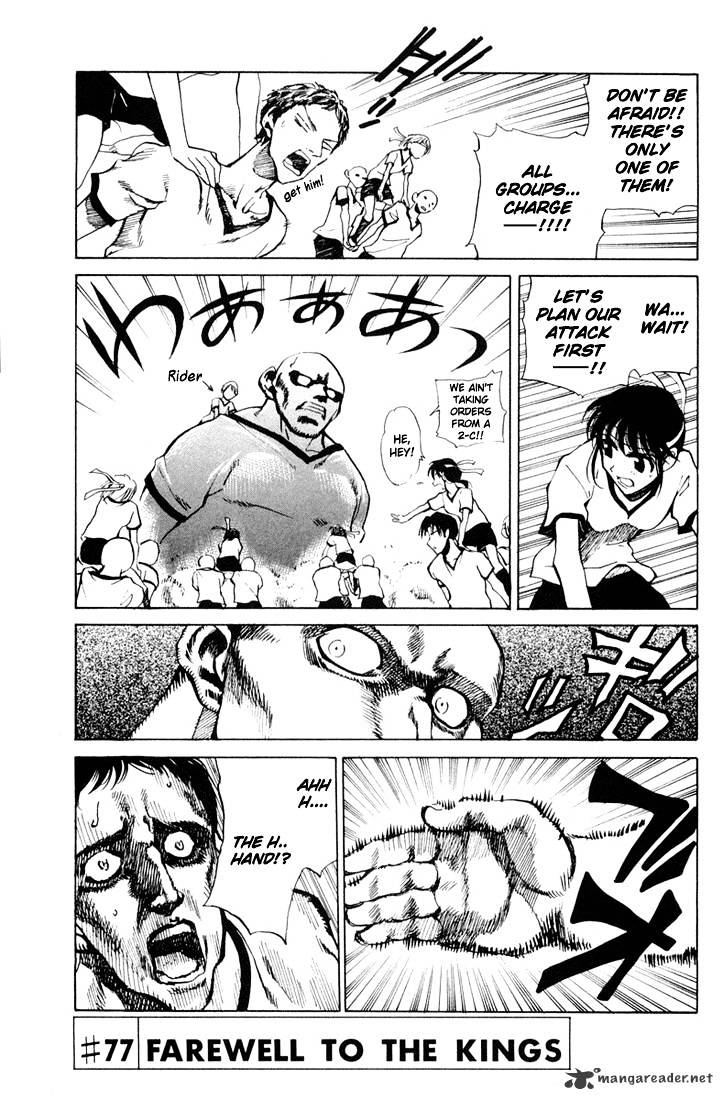 School Rumble - Chapter 6 : Volume 6