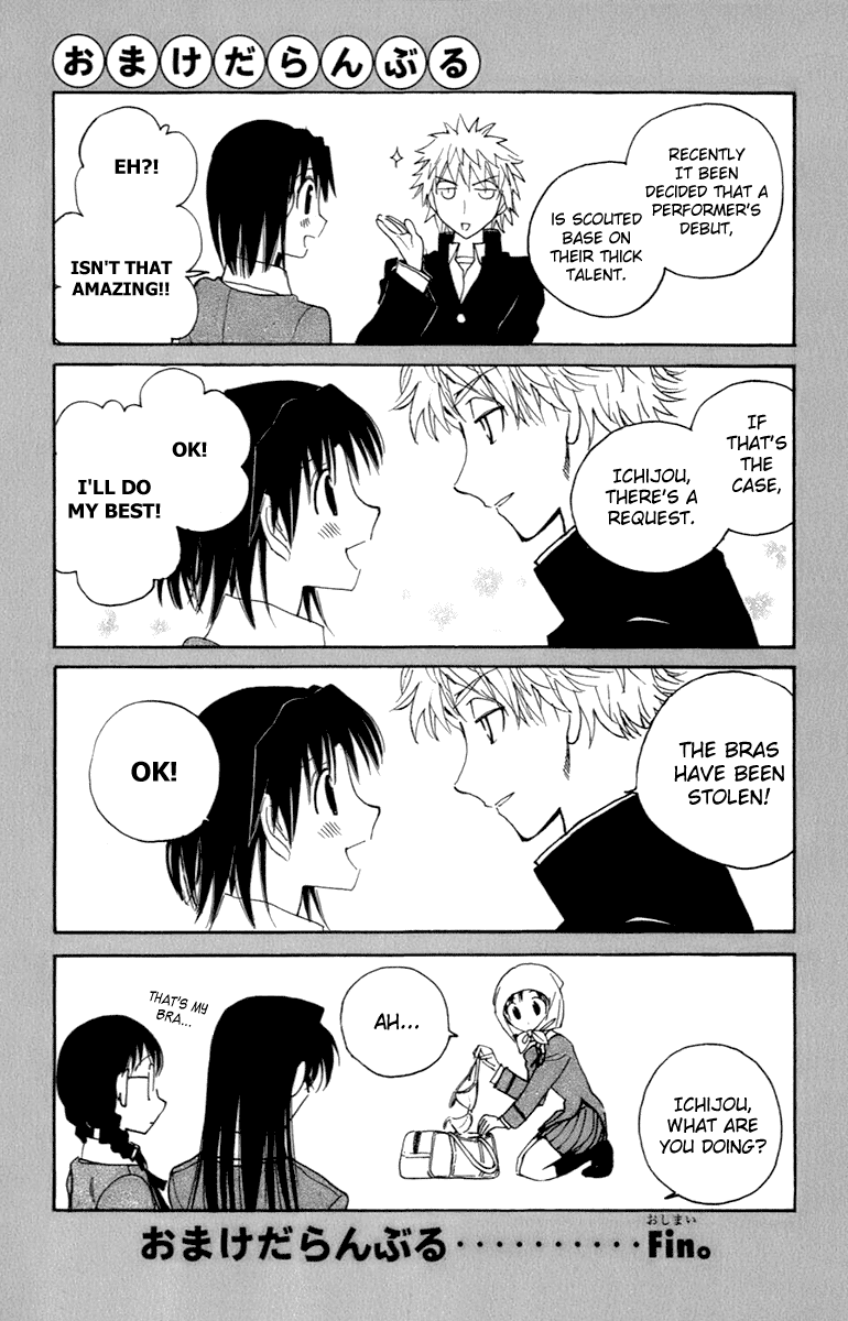 School Rumble - Vol.16 Chapter 203.5: Omake