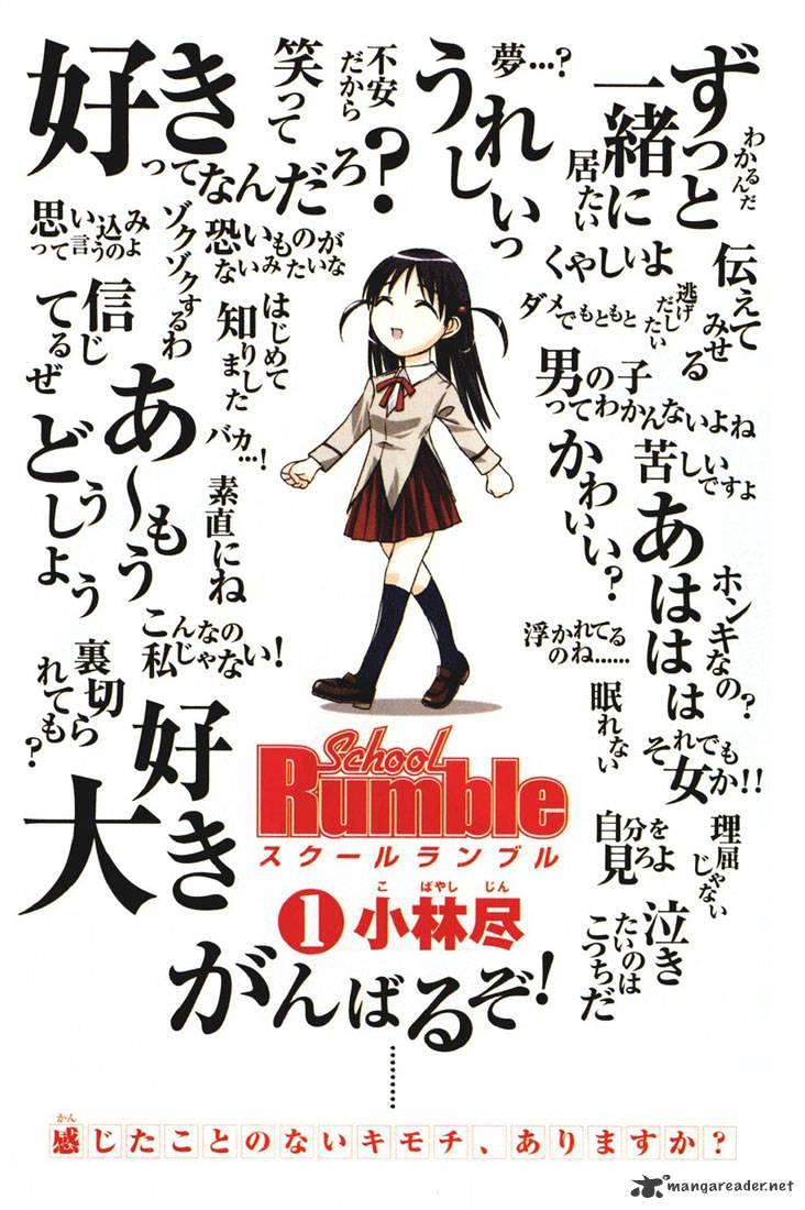 School Rumble - Chapter 1 : Volume 1