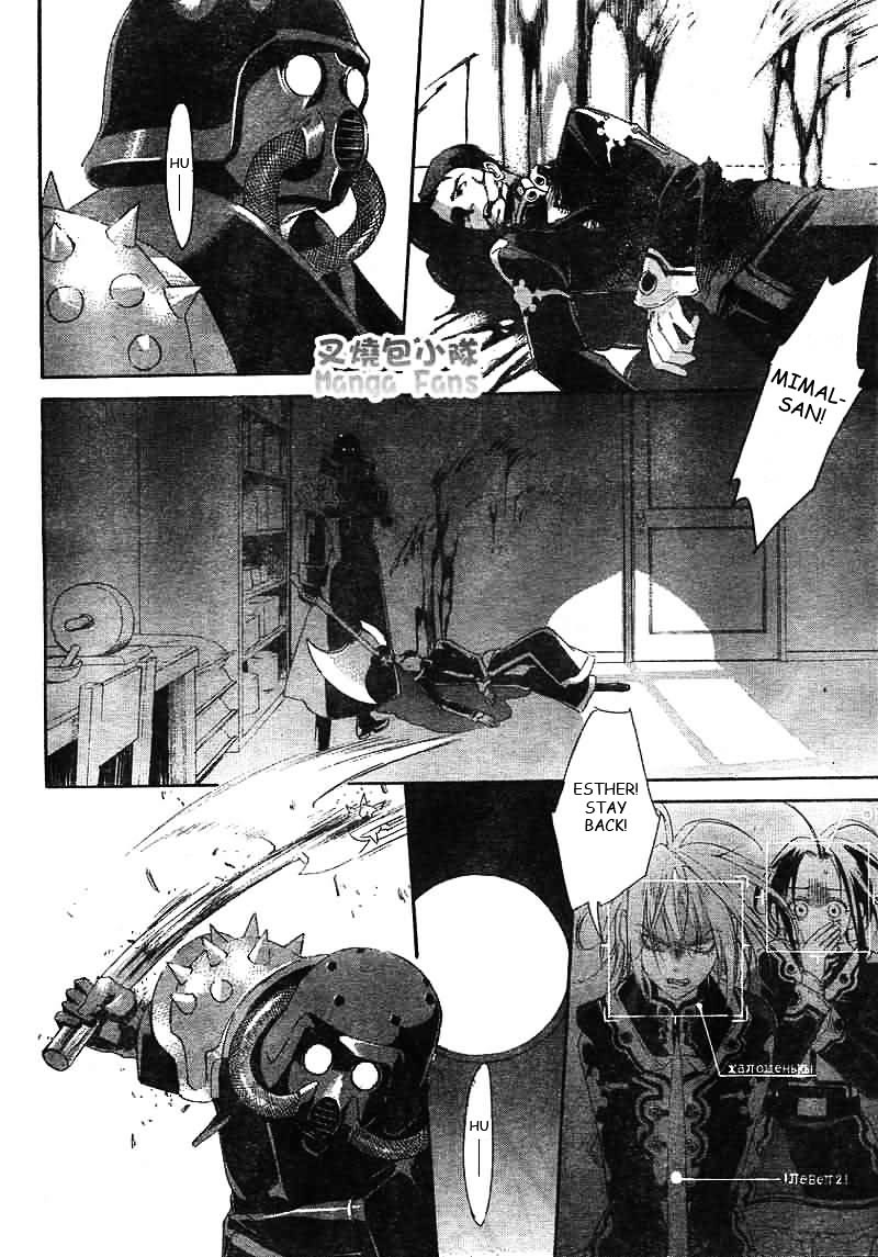 Trinity Blood - Chapter 25 : Children Of A Lesser God