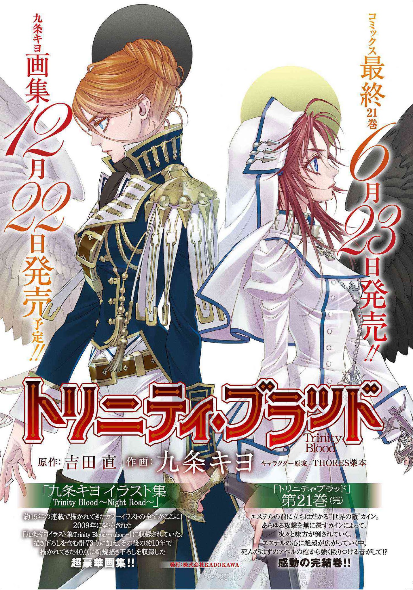 Trinity Blood - Chapter 83: The Crown Of Thorns