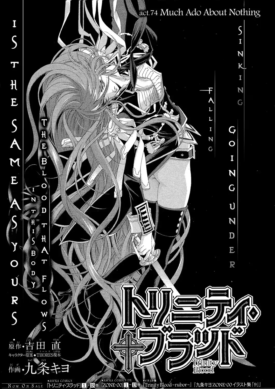 Trinity Blood - Chapter 74: Much Ado About Nothing