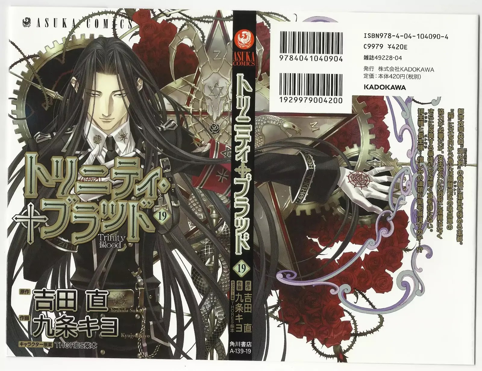 Trinity Blood - Chapter 74: Much Ado About Nothing