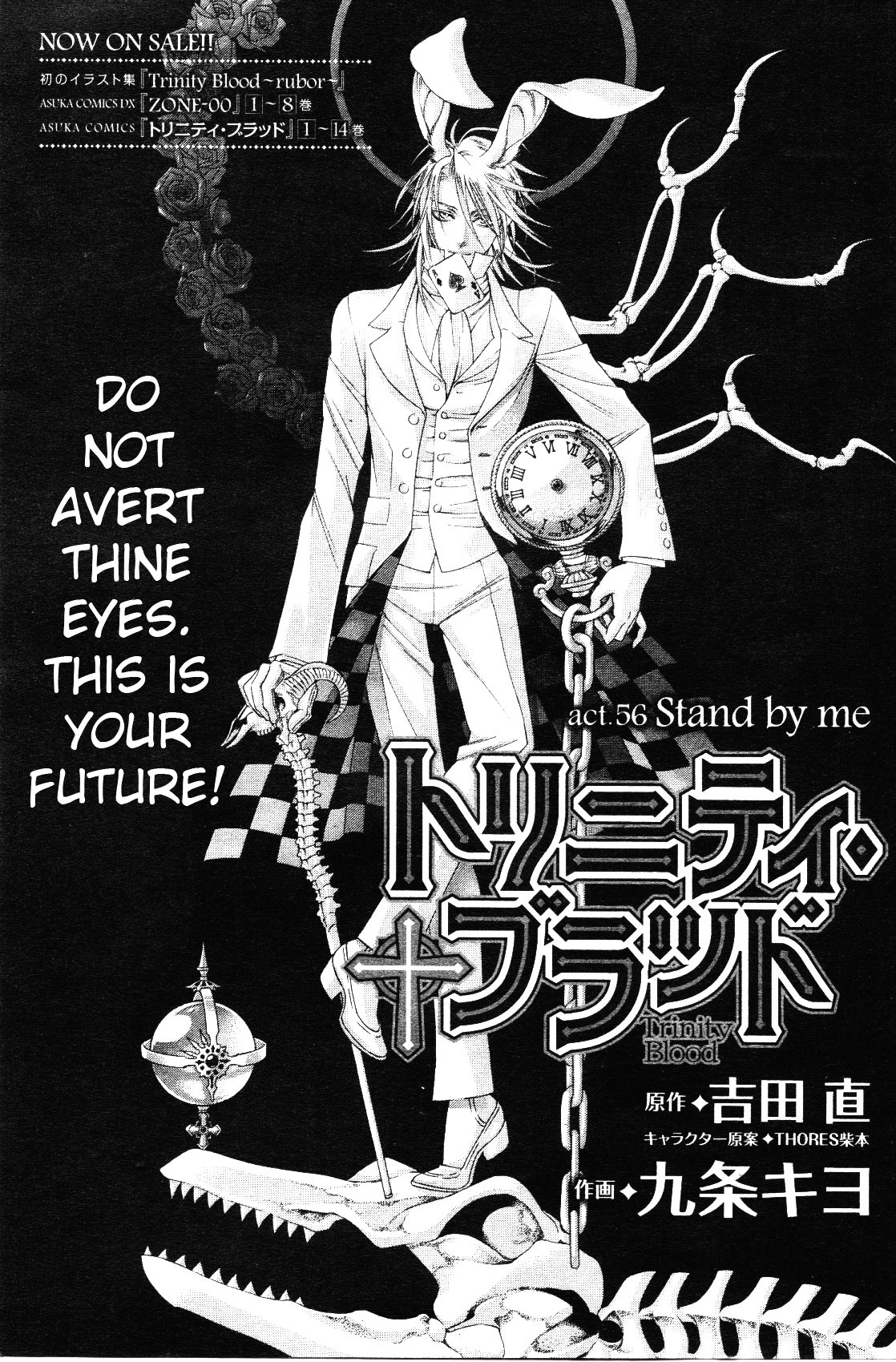 Trinity Blood - Chapter 56 : Stand By Me