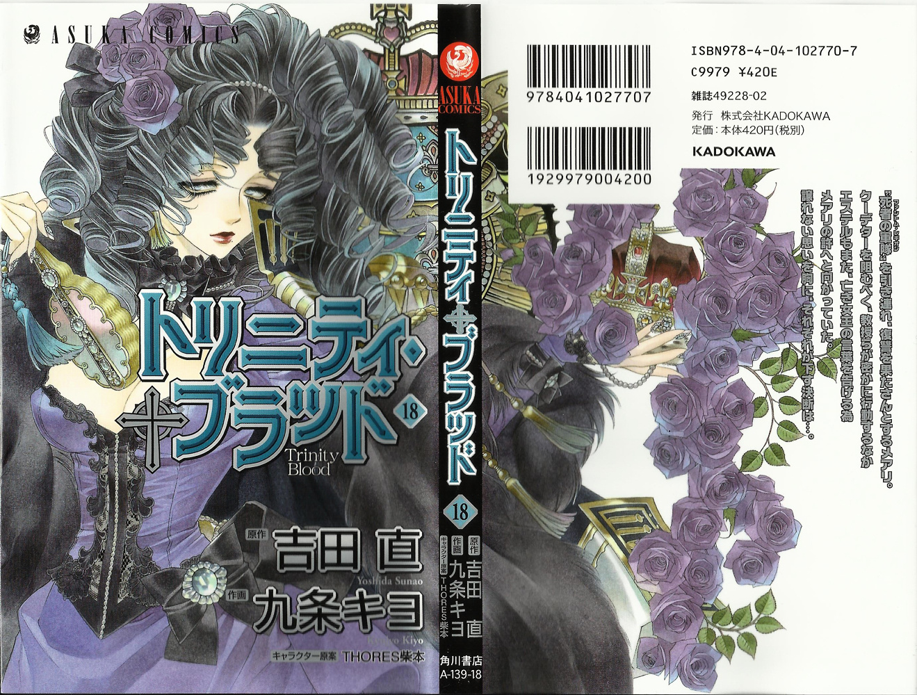 Trinity Blood - Chapter 68 : Frozen