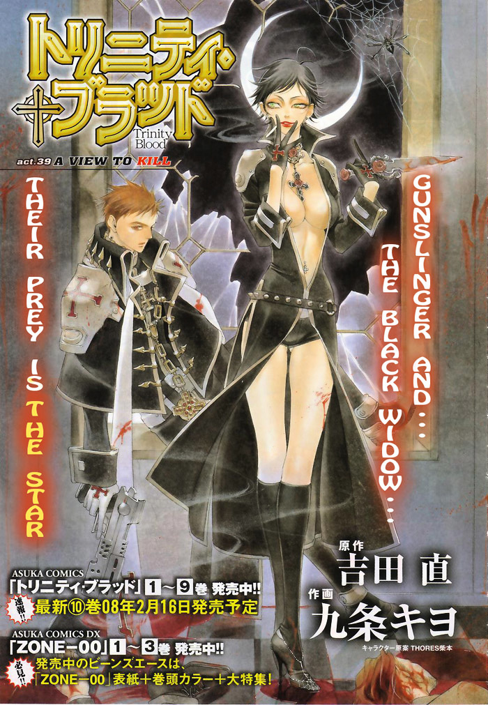 Trinity Blood - Chapter 39 : A View To Kill