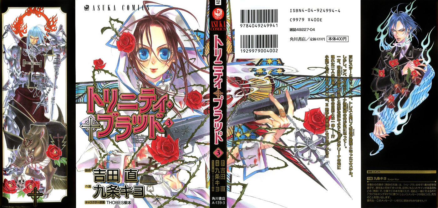 Trinity Blood - Chapter 9 : High Noon