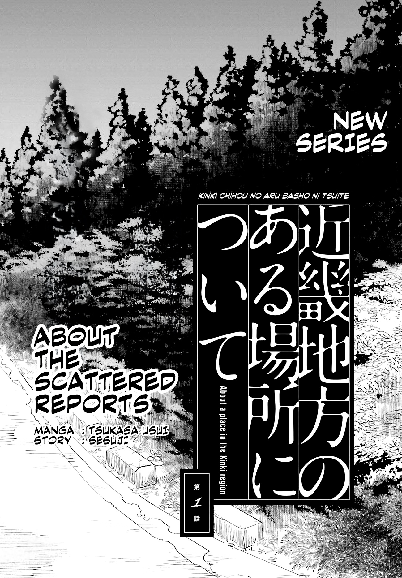 Kinki Chihou No Aru Basho Ni Tsuite - Vol.1 Chapter 1