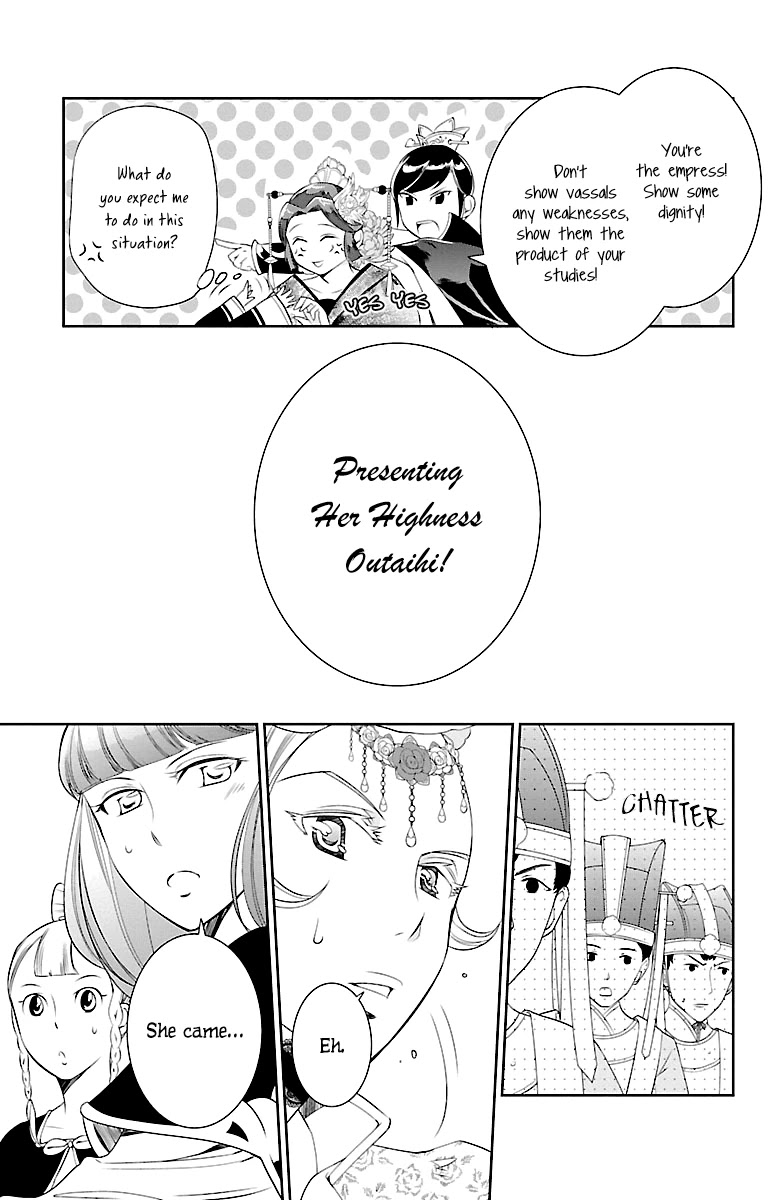 Kouka Koukyuu Monogatari - Shougyokuden - Chapter 3