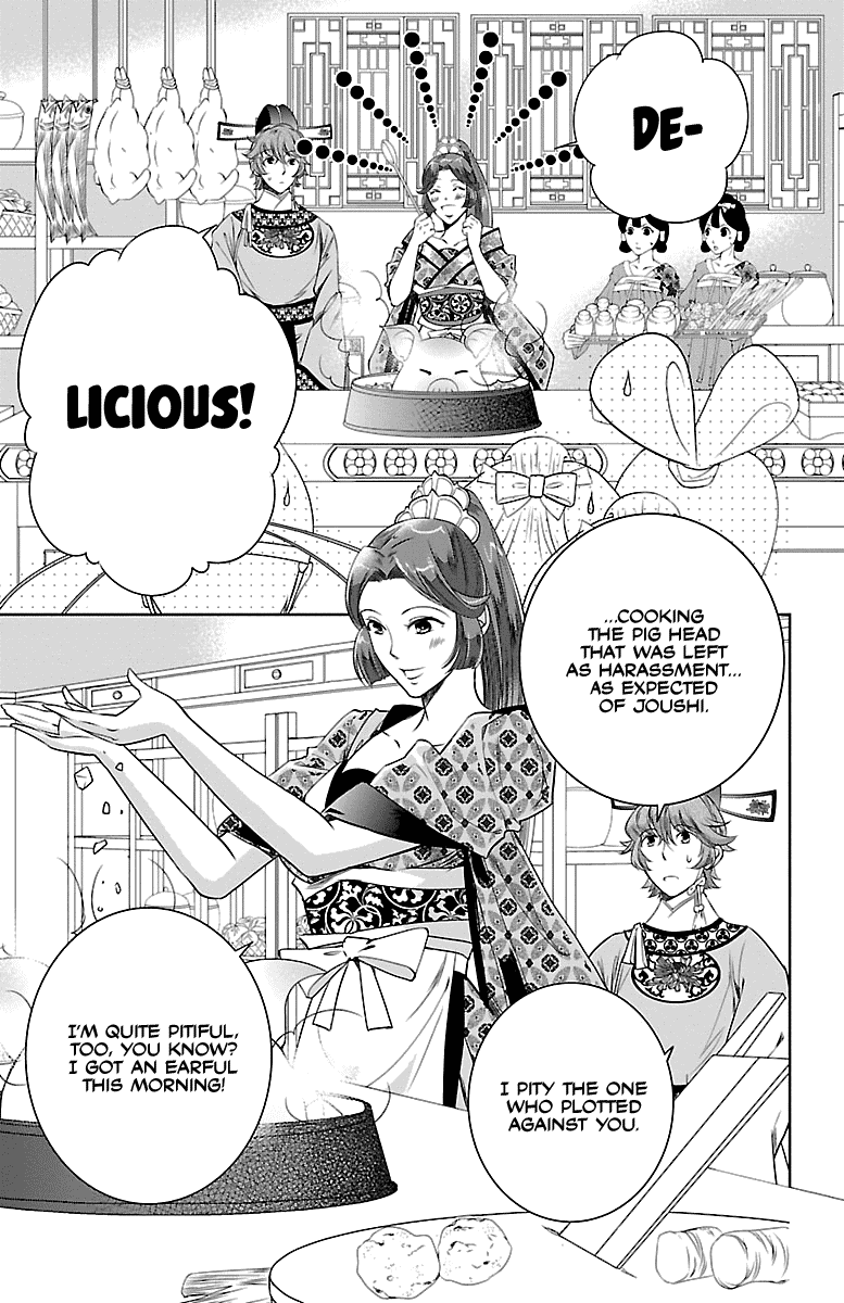 Kouka Koukyuu Monogatari - Shougyokuden - Chapter 2