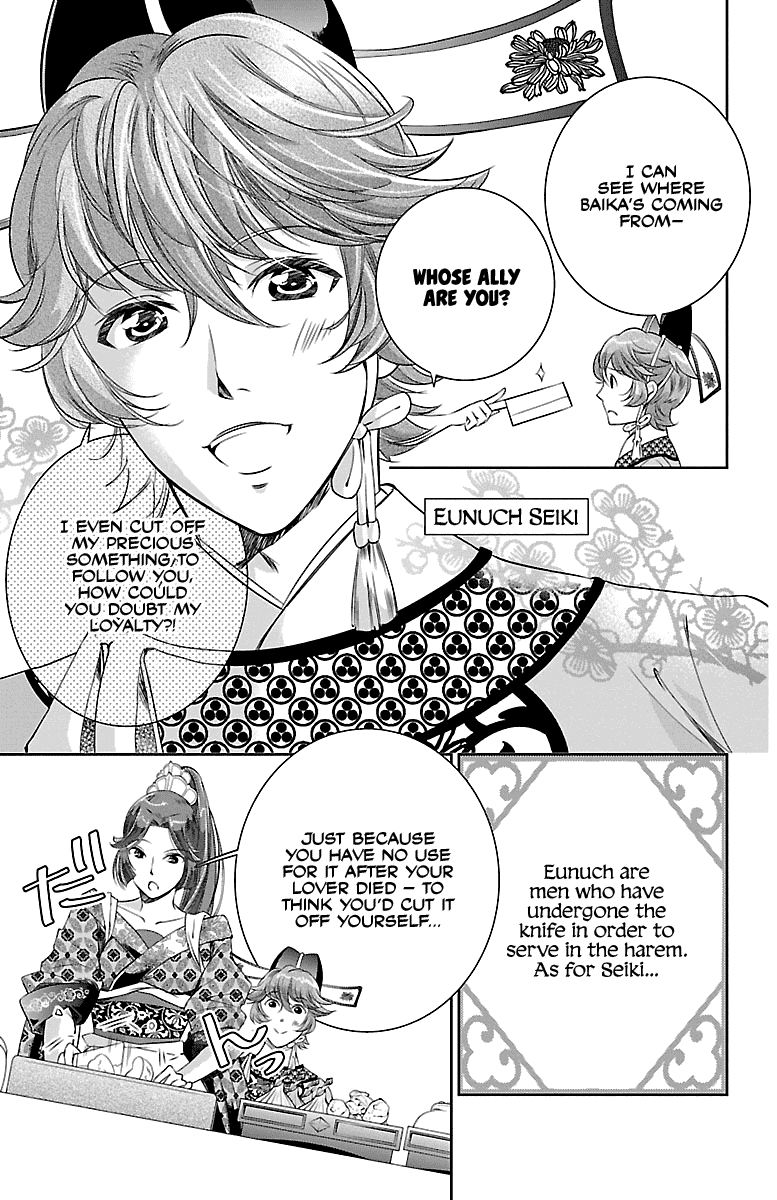 Kouka Koukyuu Monogatari - Shougyokuden - Chapter 2