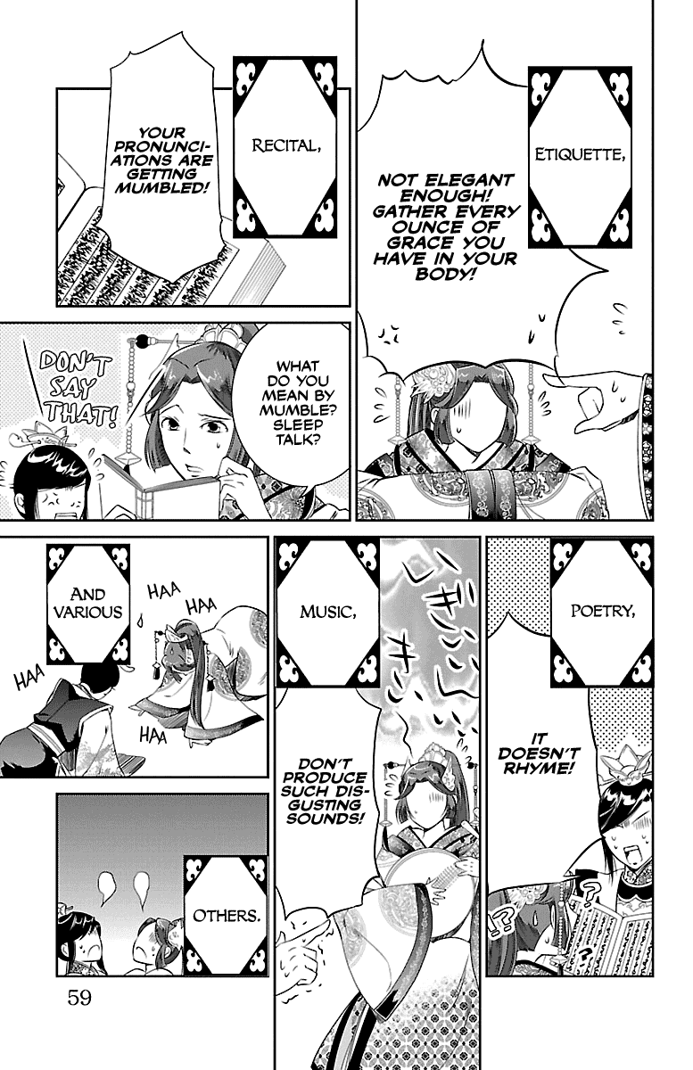 Kouka Koukyuu Monogatari - Shougyokuden - Chapter 2