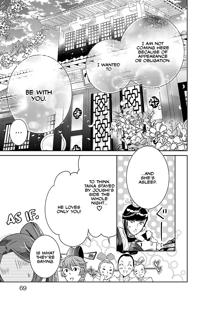 Kouka Koukyuu Monogatari - Shougyokuden - Chapter 2