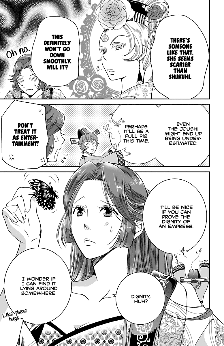 Kouka Koukyuu Monogatari - Shougyokuden - Chapter 2