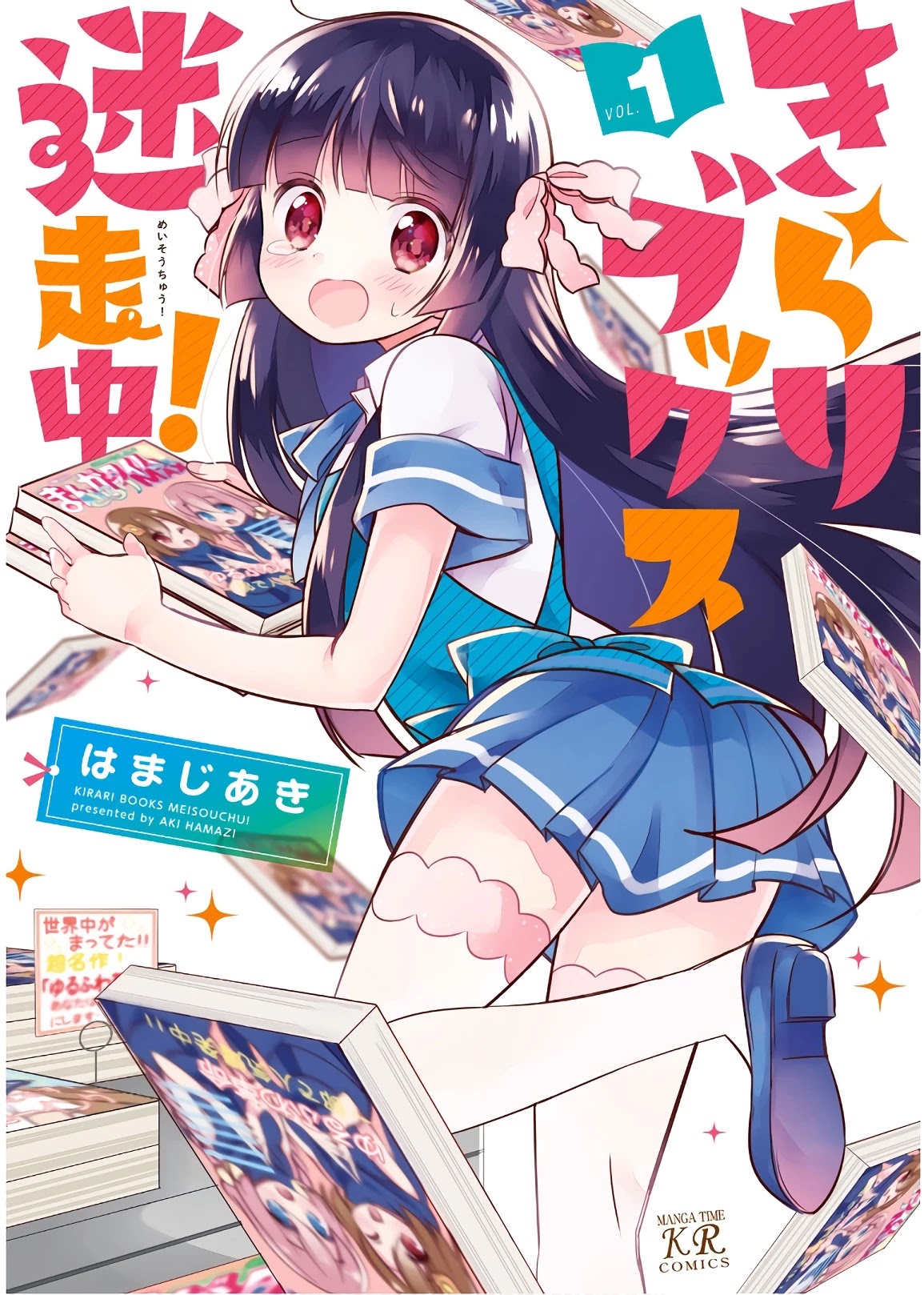 Kirari Books Meisouchu! - Chapter 0