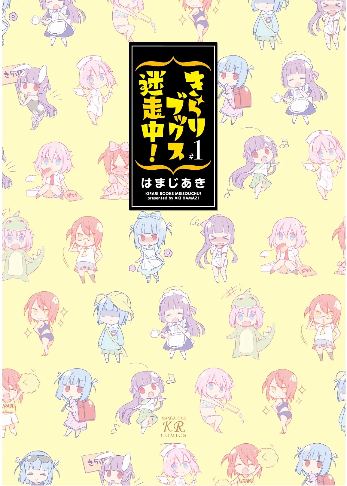 Kirari Books Meisouchu! - Chapter 0