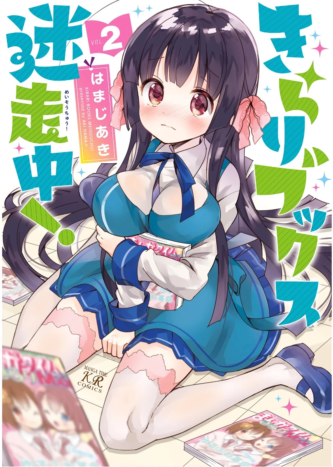 Kirari Books Meisouchu! - Chapter 13.5