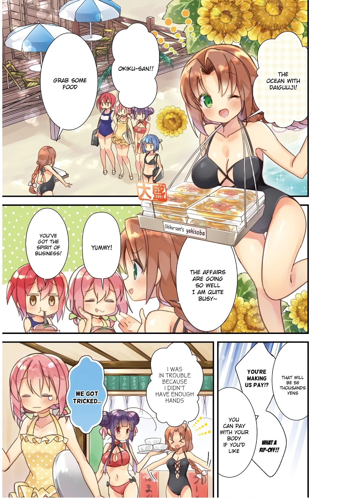 Kirari Books Meisouchu! - Chapter 13.5