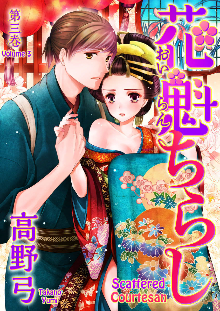 Oiran Chirashi - Chapter 4