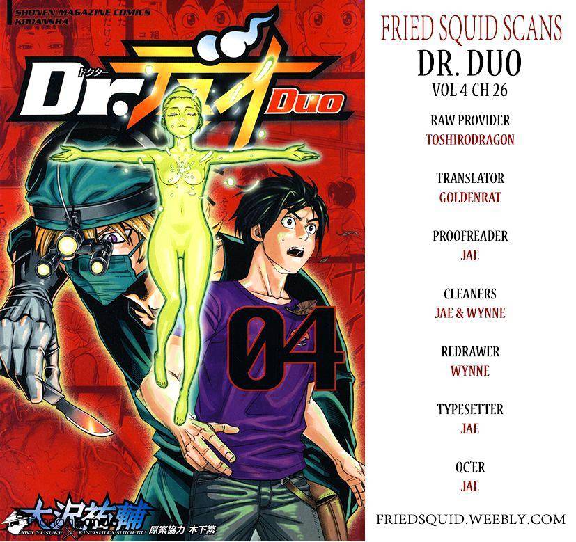 Dr. Duo - Chapter 26