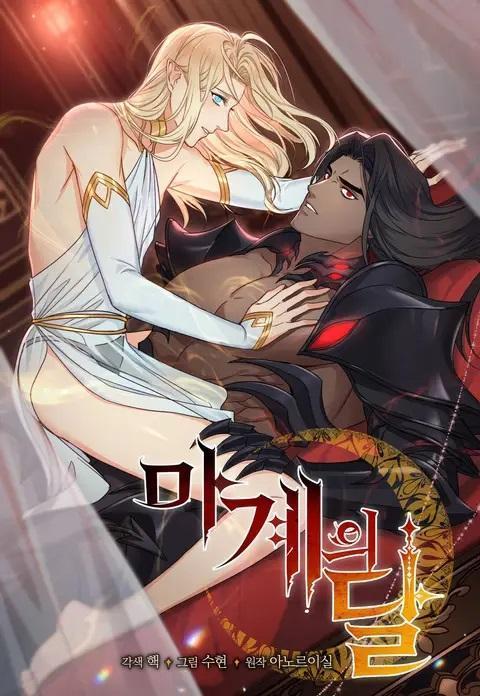 Moon Of The Devil World - Chapter 6